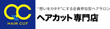 カット専門店【QCヘアカット】のロゴ
